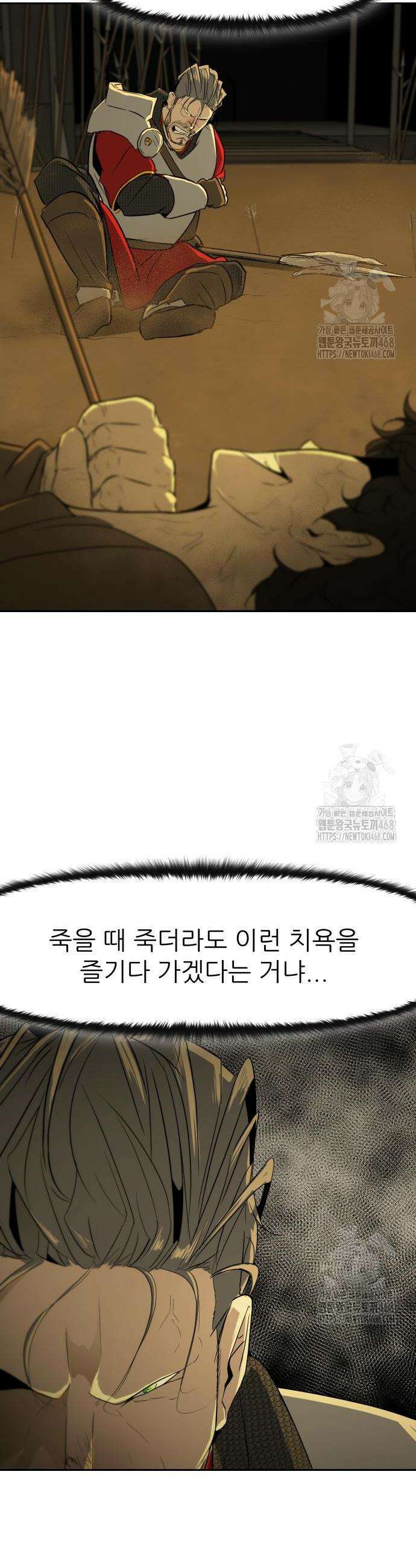 해피 페이스 4화 2