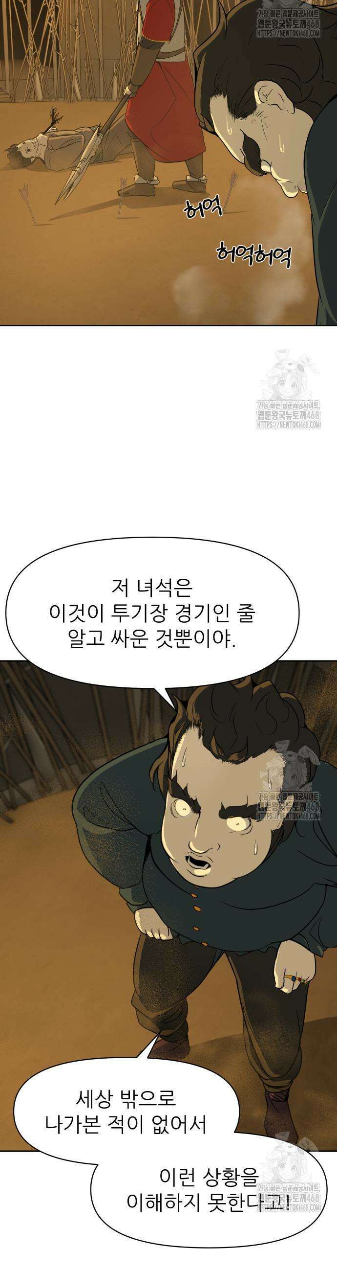 해피 페이스 4화 5