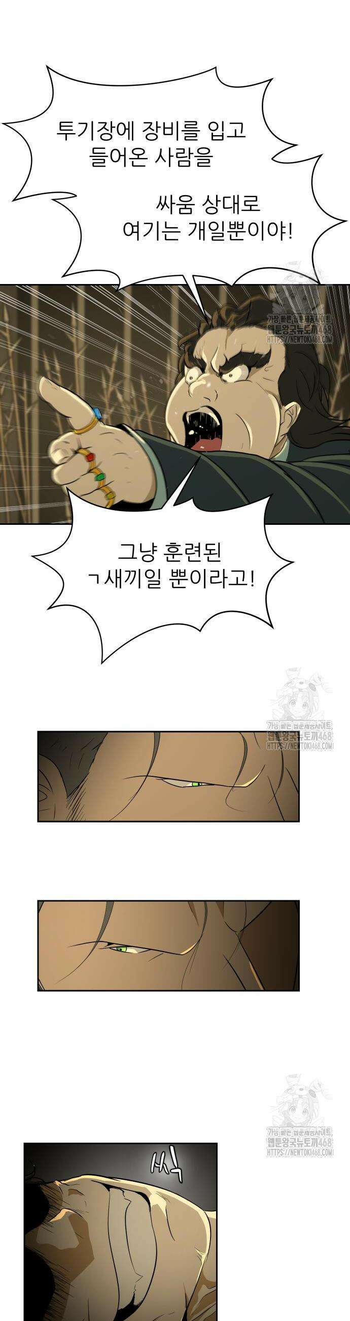 해피 페이스 4화 6