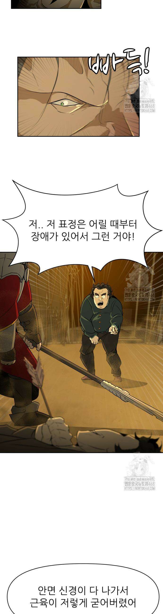 해피 페이스 4화 7