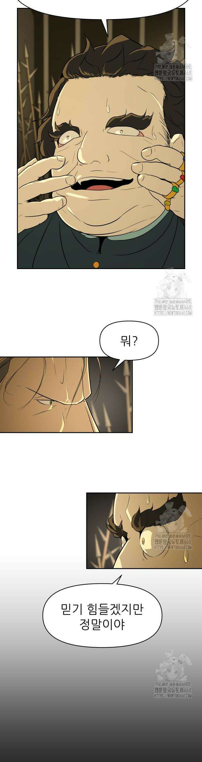 해피 페이스 4화 8