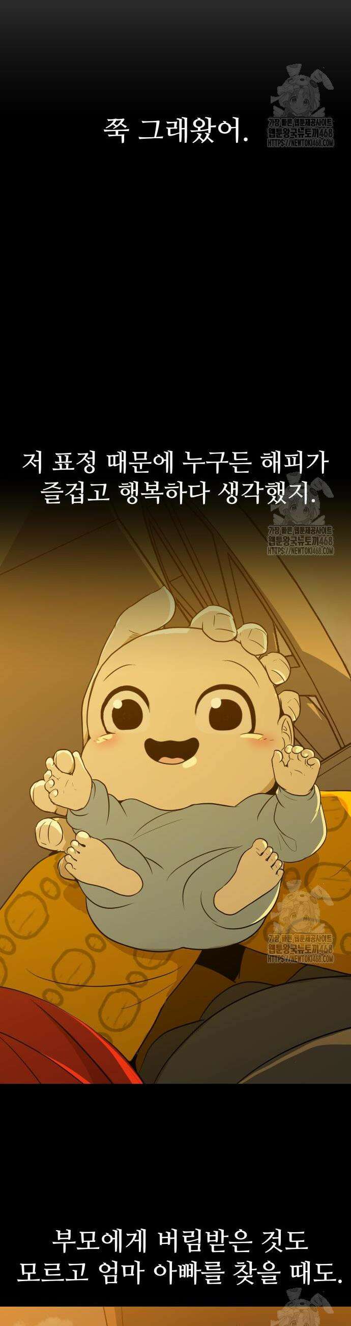해피 페이스 4화 9