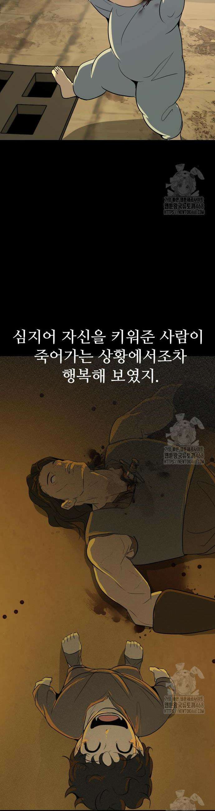 해피 페이스 4화 11
