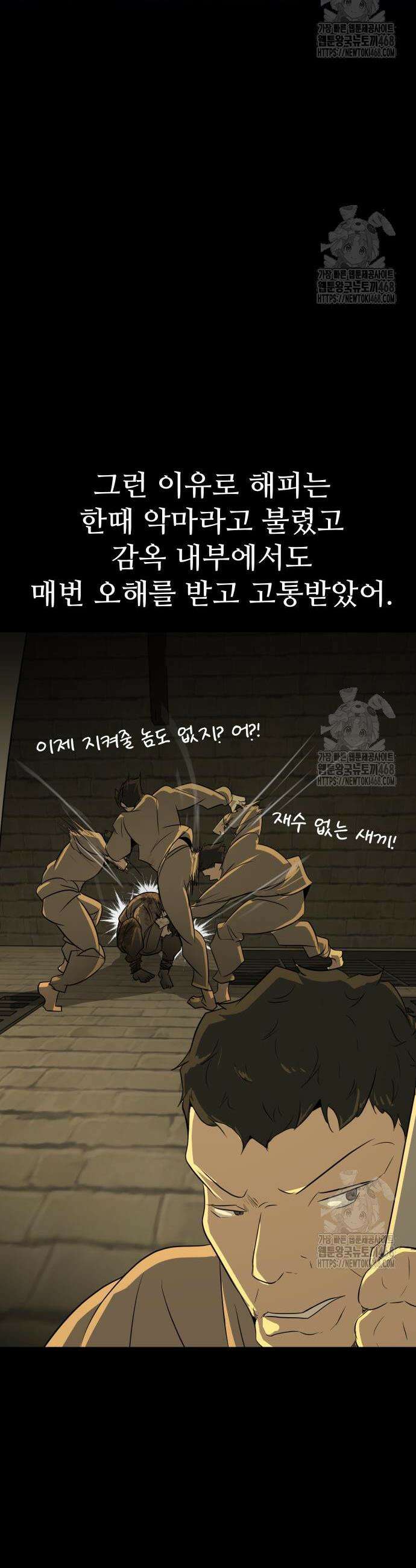 해피 페이스 4화 12