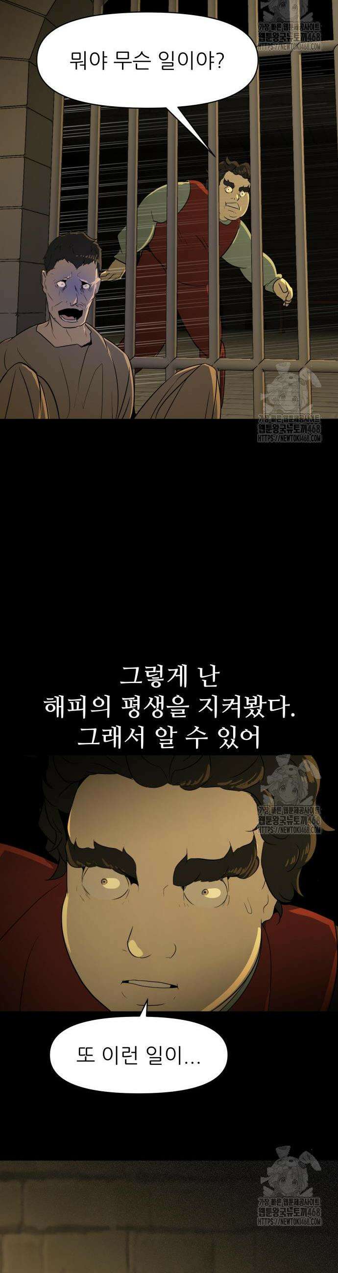 해피 페이스 4화 14