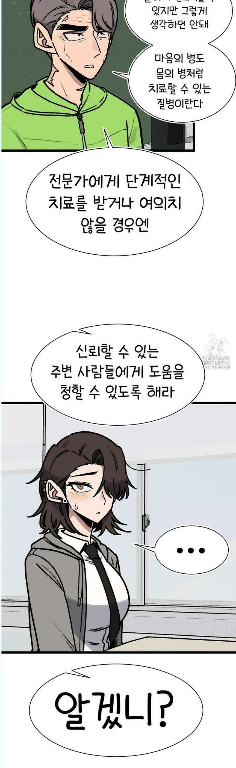 눈매가 사나운 반친구 60화 과거의 이야기 3