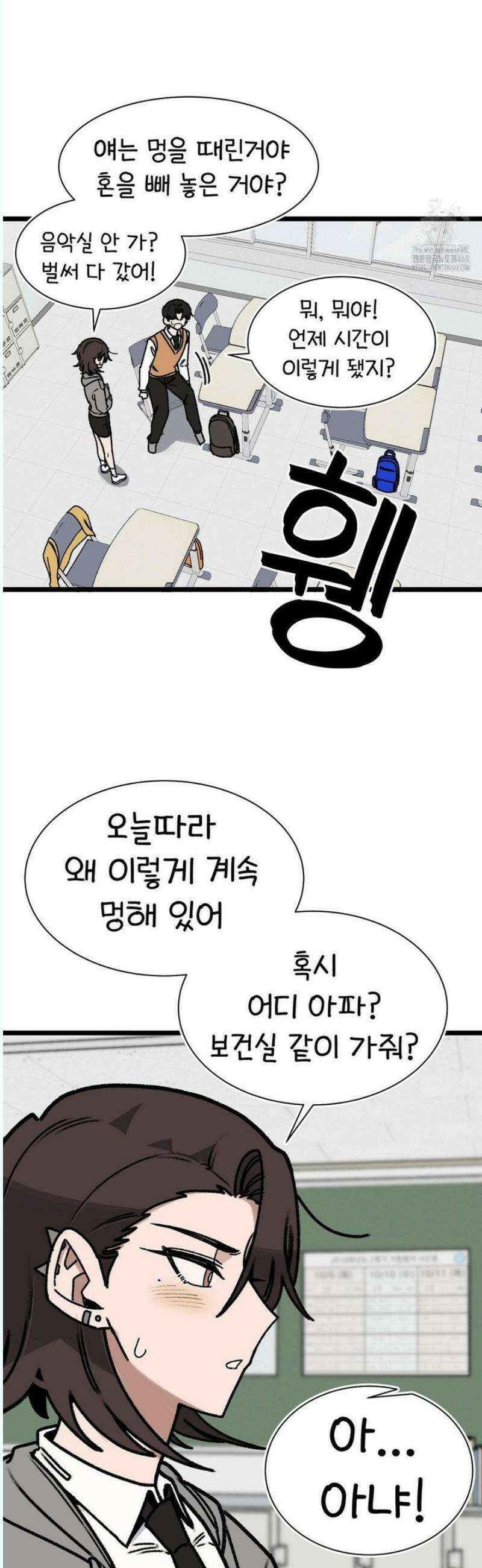 눈매가 사나운 반친구 60화 과거의 이야기 7
