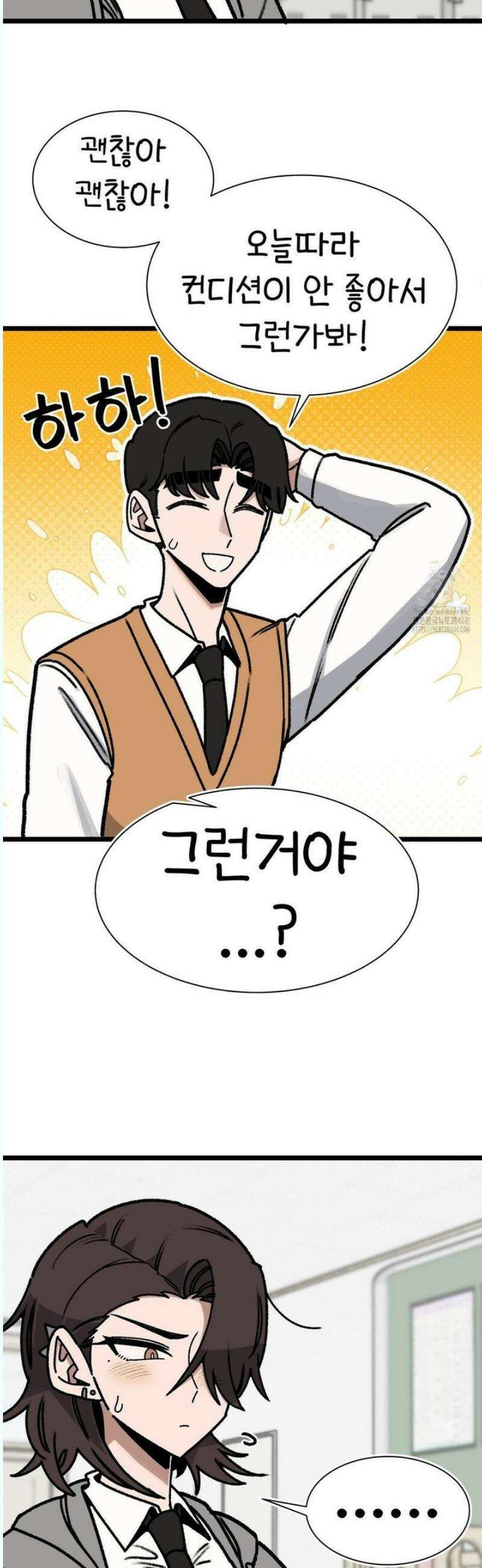 눈매가 사나운 반친구 60화 과거의 이야기 8