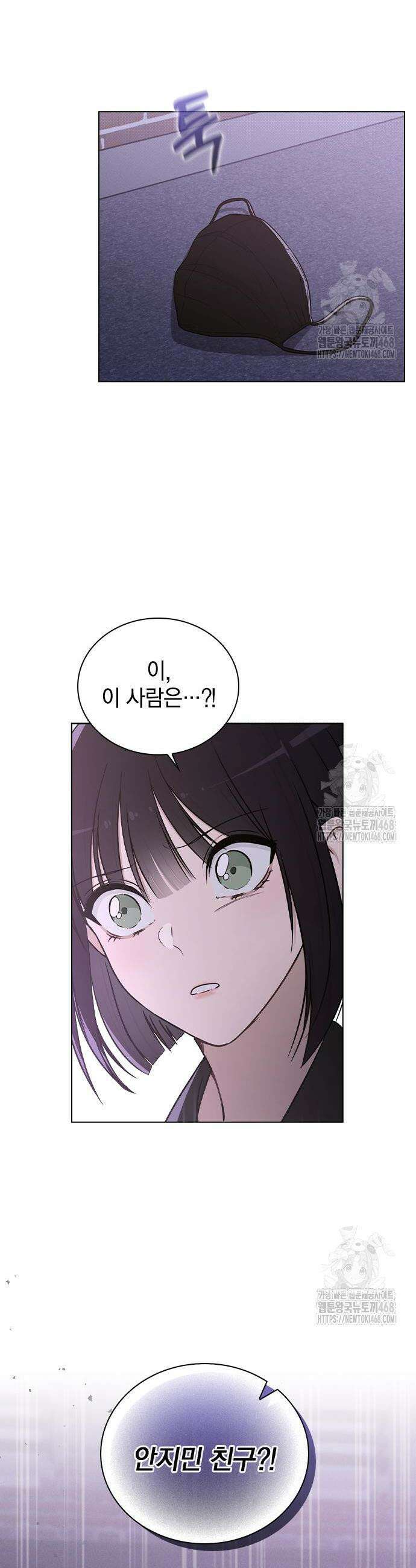 연애리뷰 21화 2