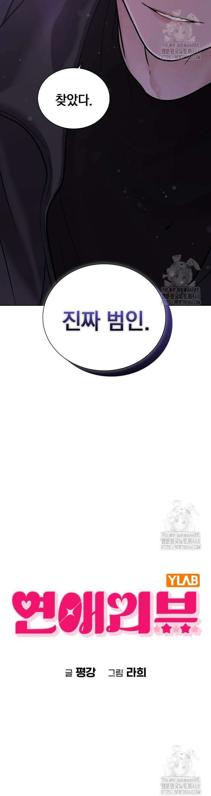 연애리뷰 21화 4