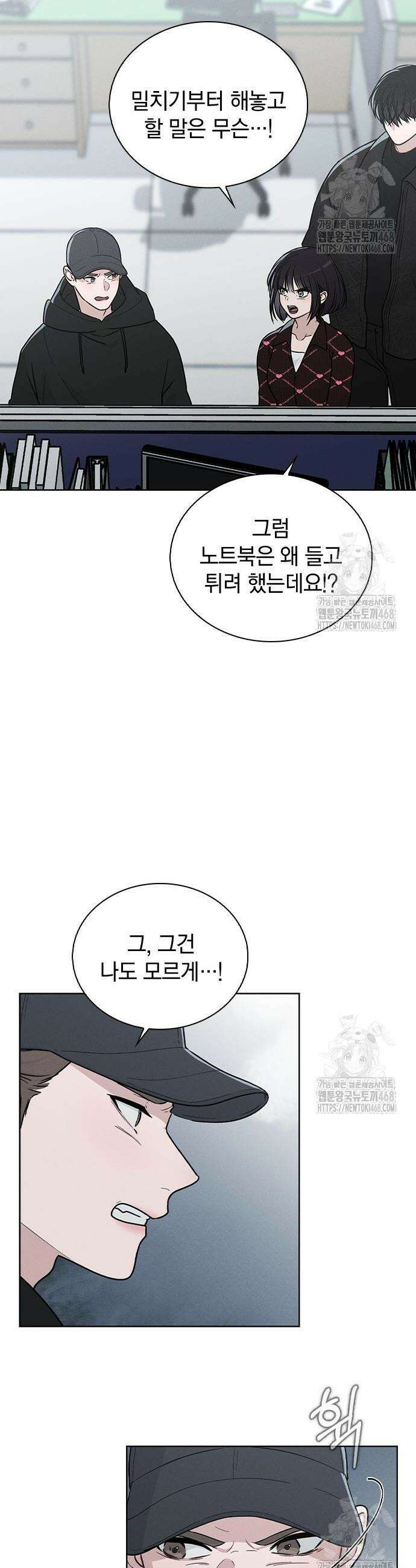 연애리뷰 21화 6