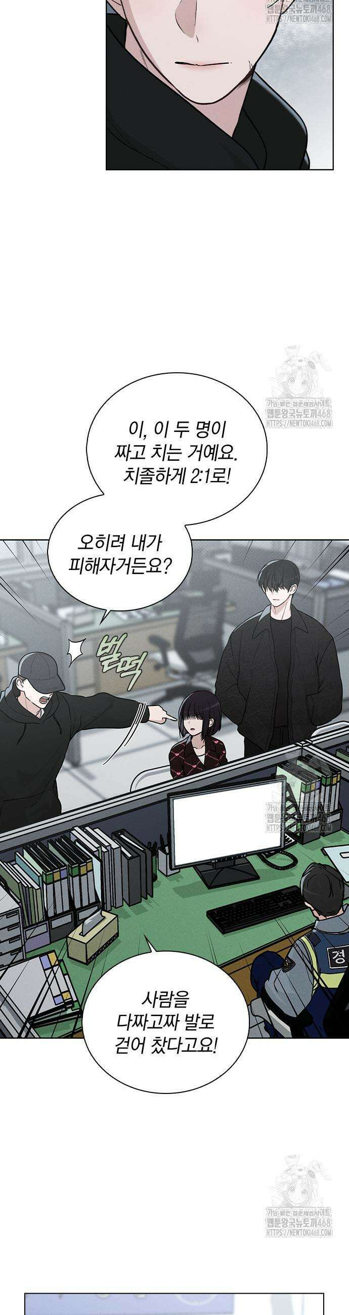 연애리뷰 21화 7