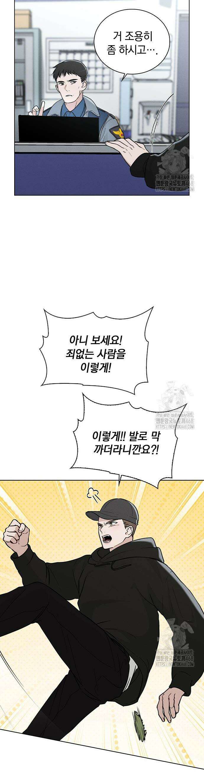 연애리뷰 21화 8