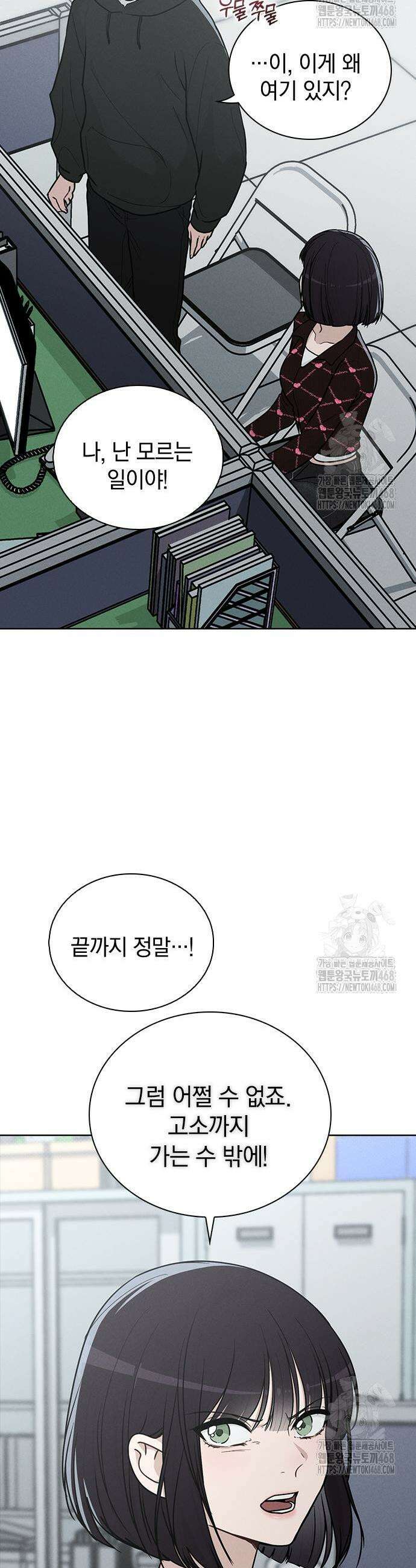 연애리뷰 21화 11