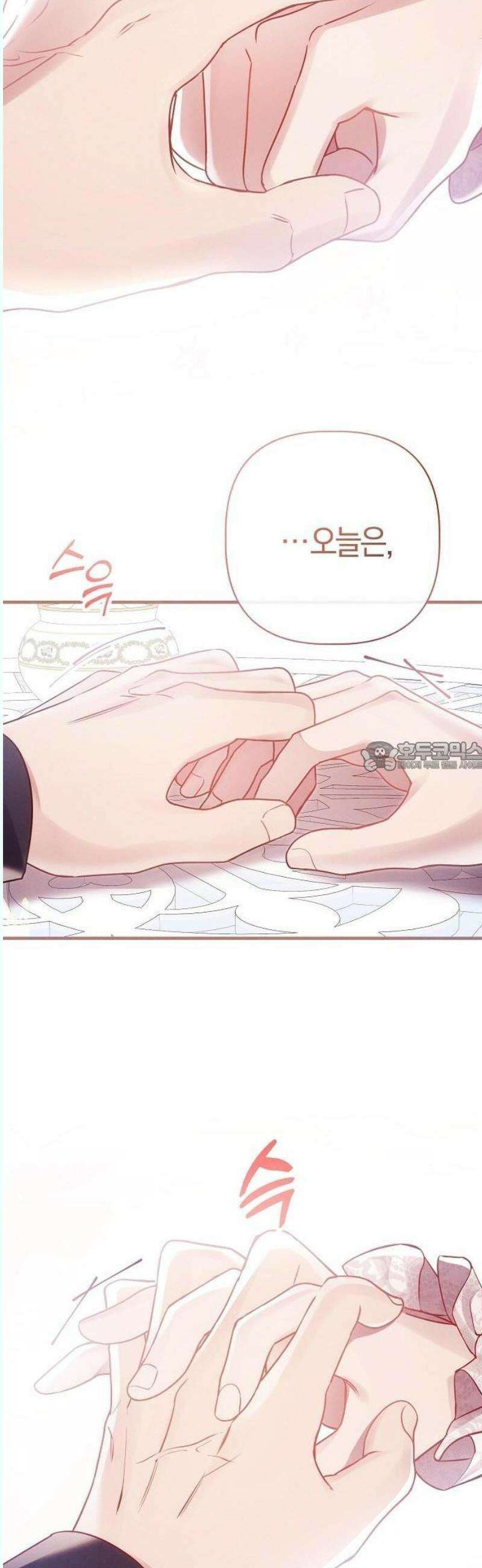 오만이 발끝에 떨어졌을 때 3화 39