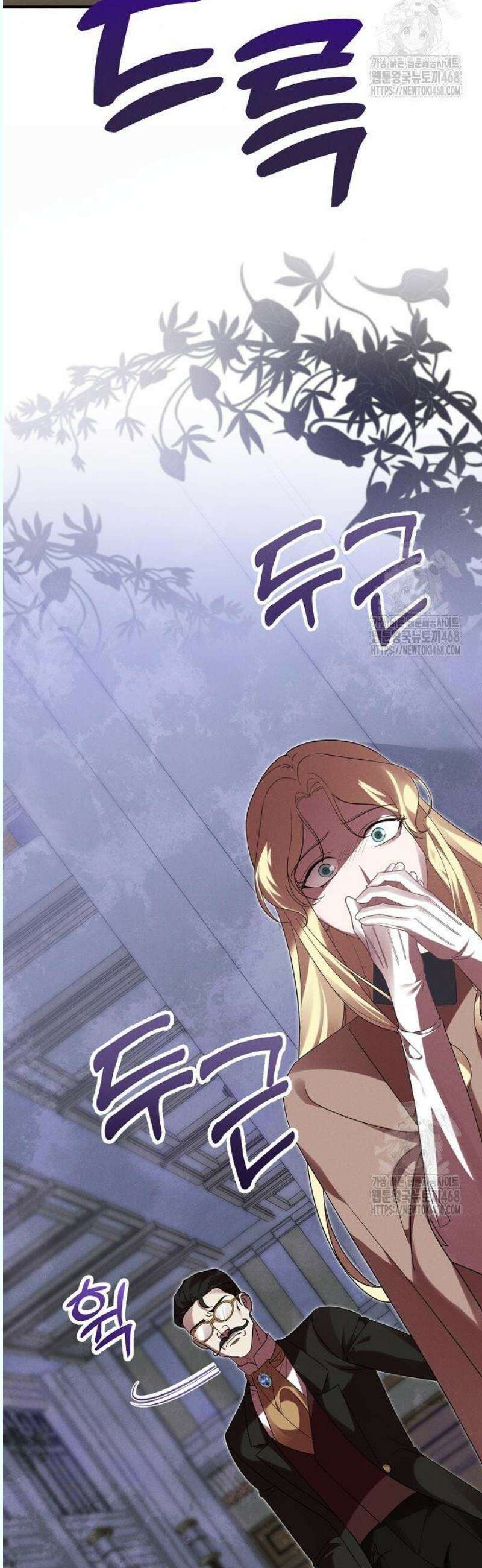 오만이 발끝에 떨어졌을 때 8화 8