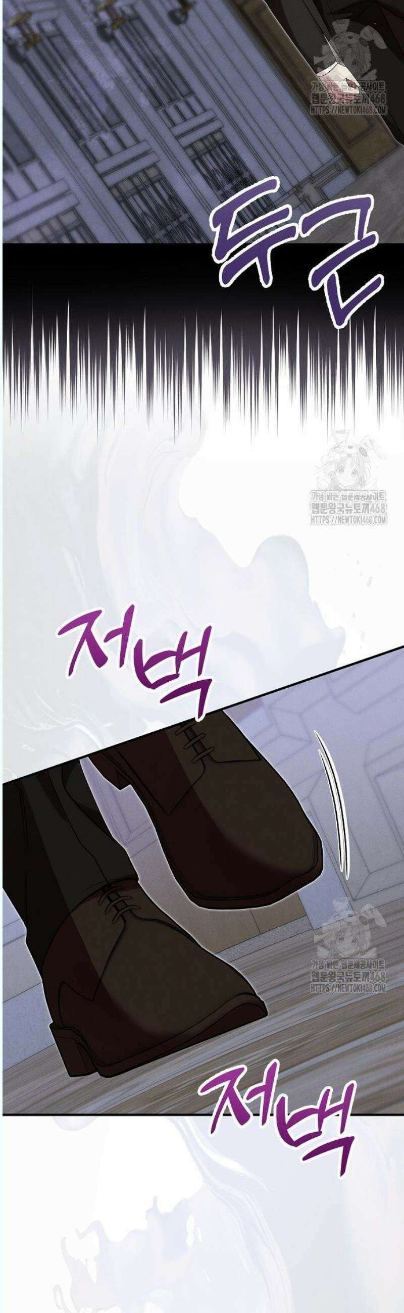 오만이 발끝에 떨어졌을 때 8화 9