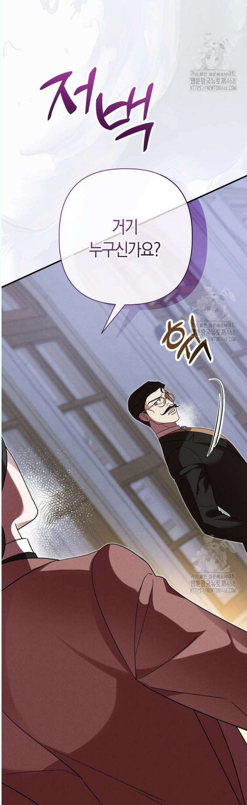 오만이 발끝에 떨어졌을 때 8화 10