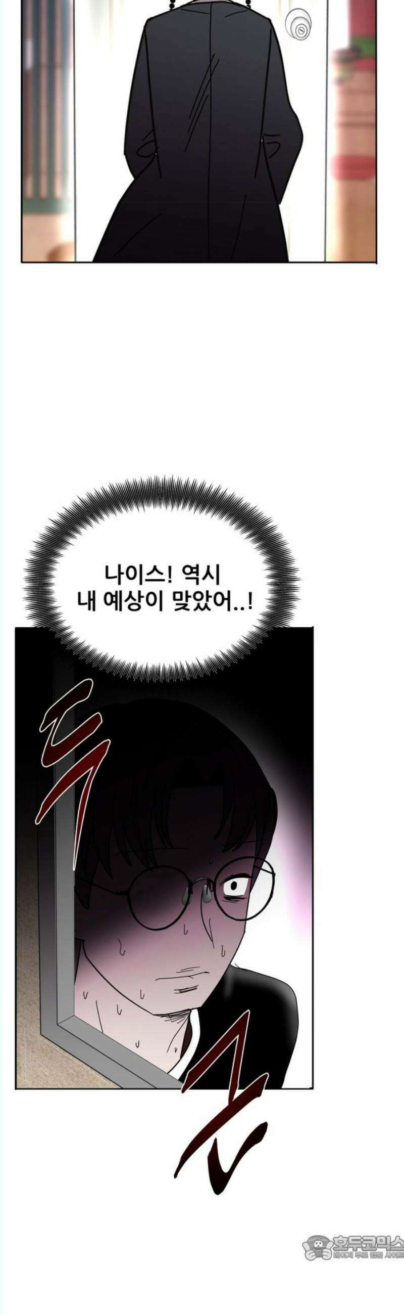 기생몽 45화 4
