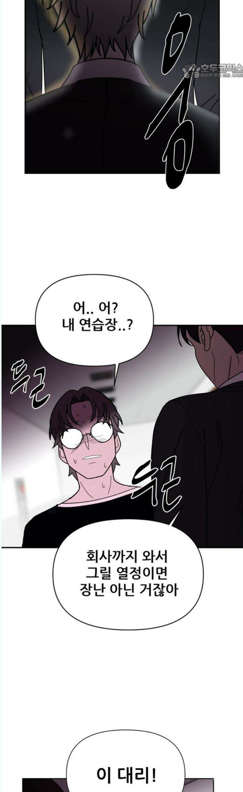 기생몽 45화 7