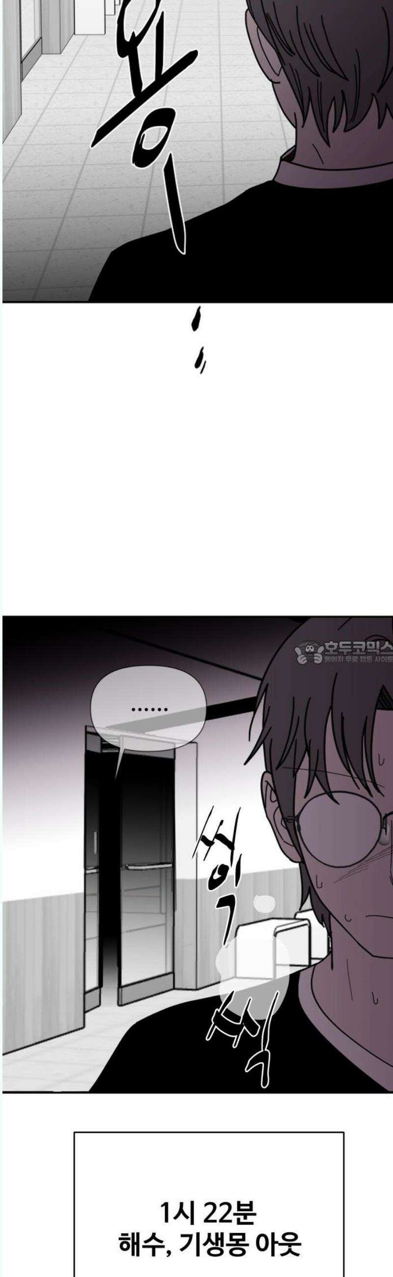 기생몽 45화 13