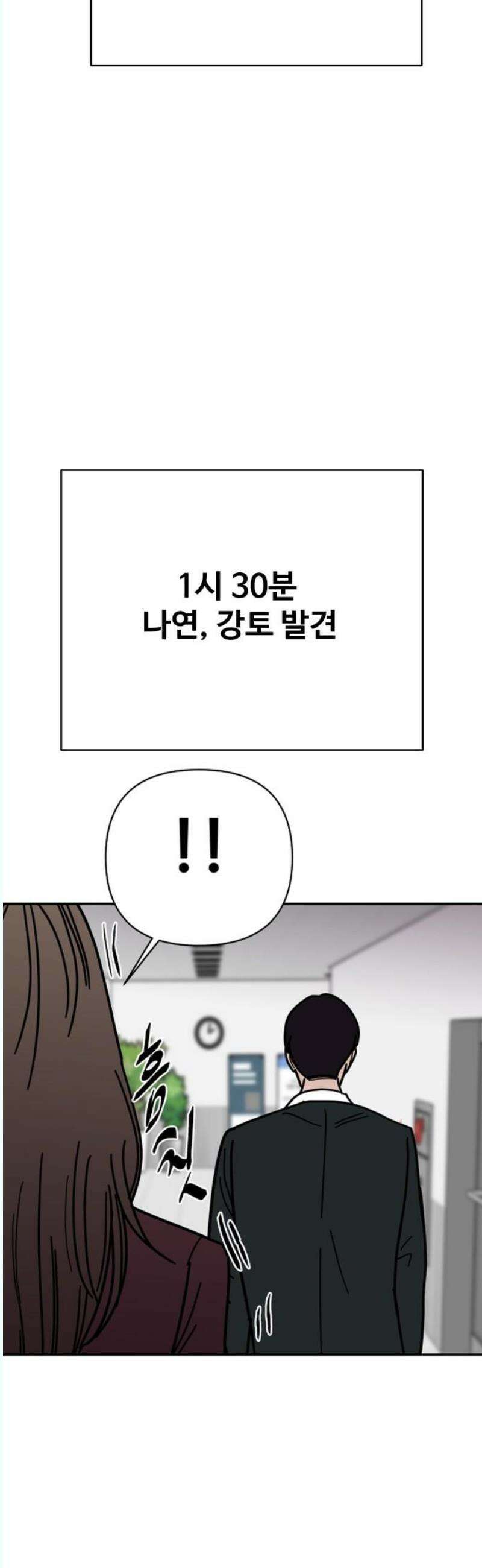 기생몽 45화 14