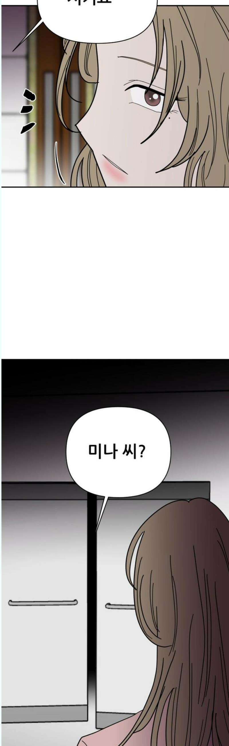 기생몽 45화 18