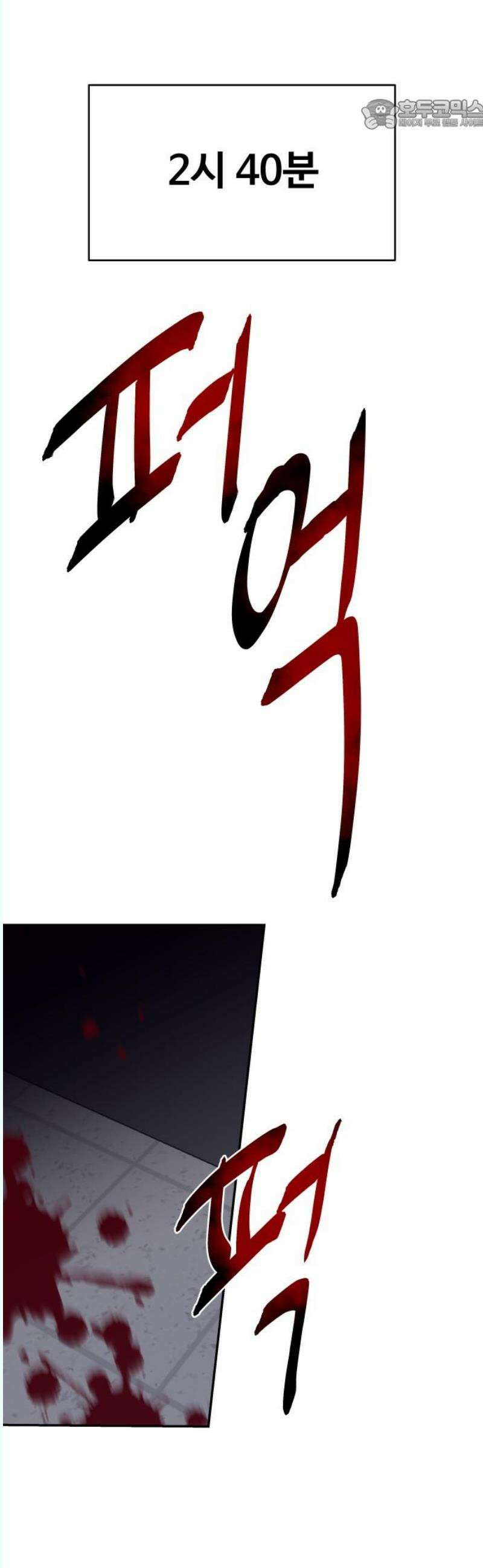 기생몽 45화 22