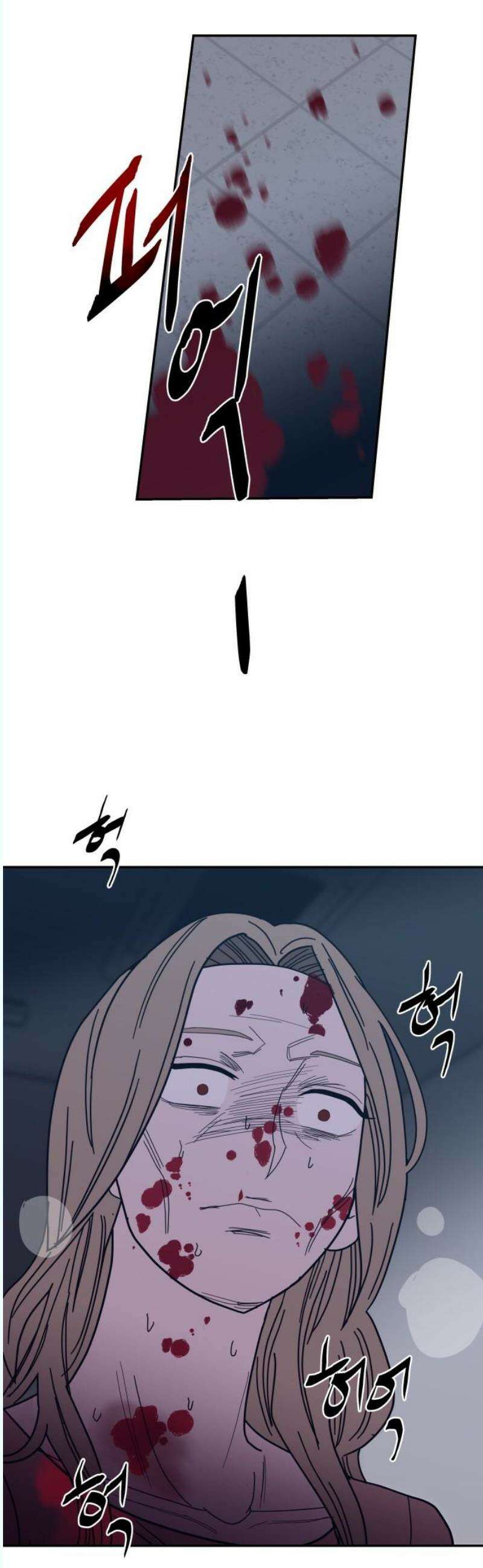 기생몽 45화 23