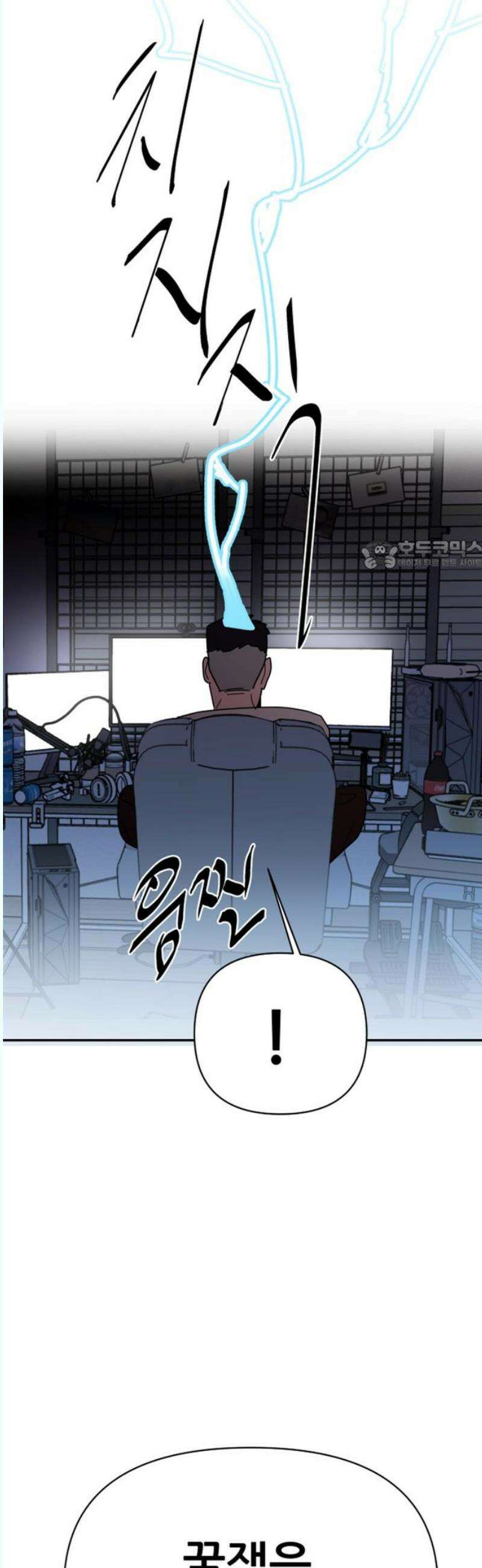 기생몽 45화 26