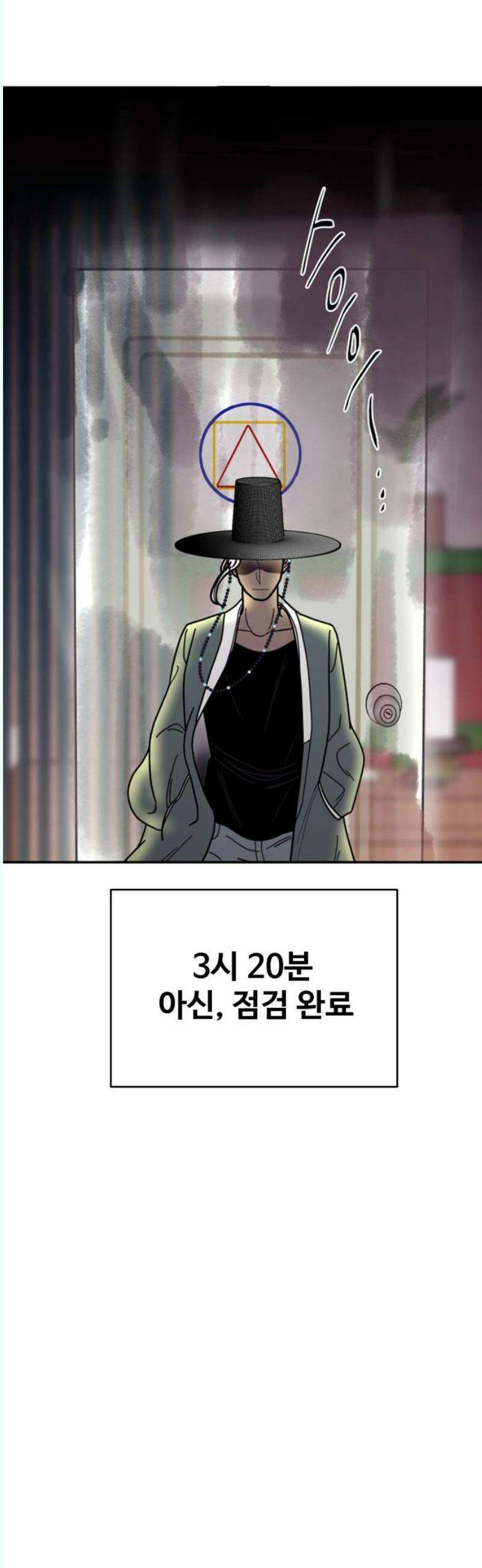 기생몽 45화 29