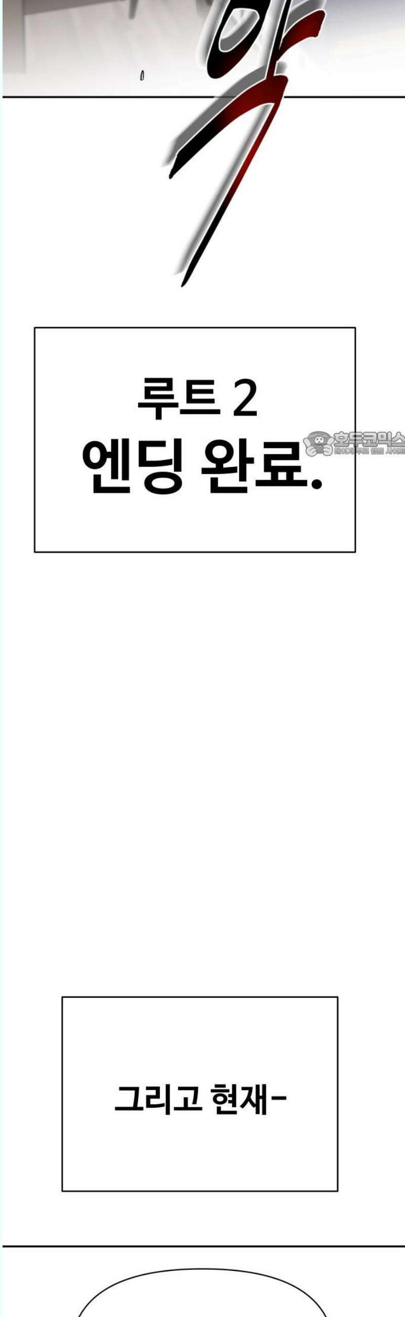 기생몽 45화 41