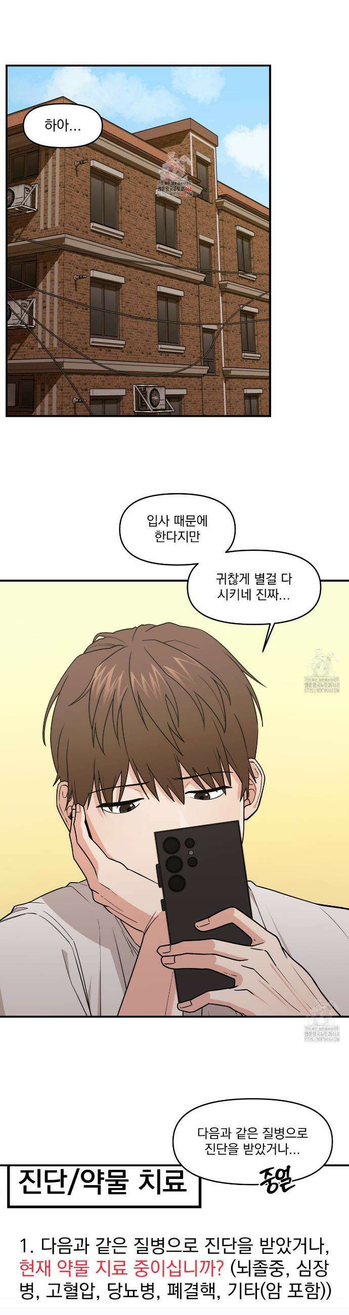 월간검진 프롤로그 1