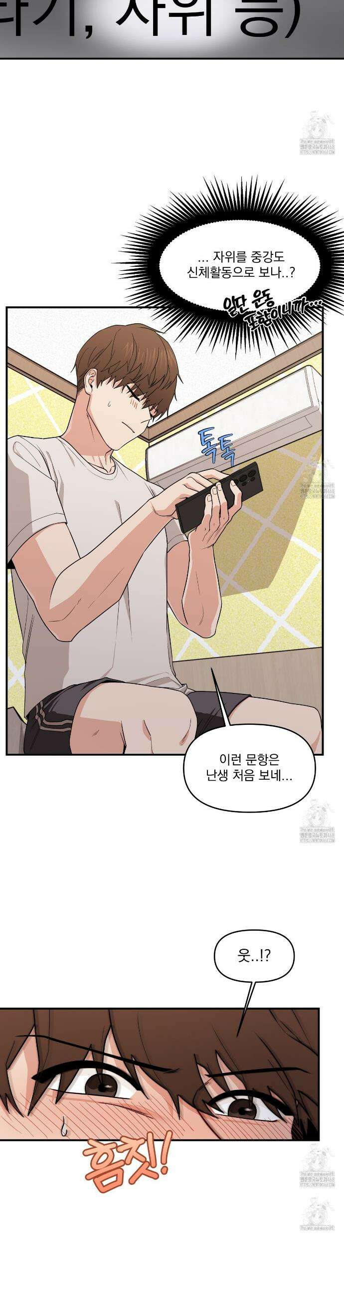 월간검진 프롤로그 3