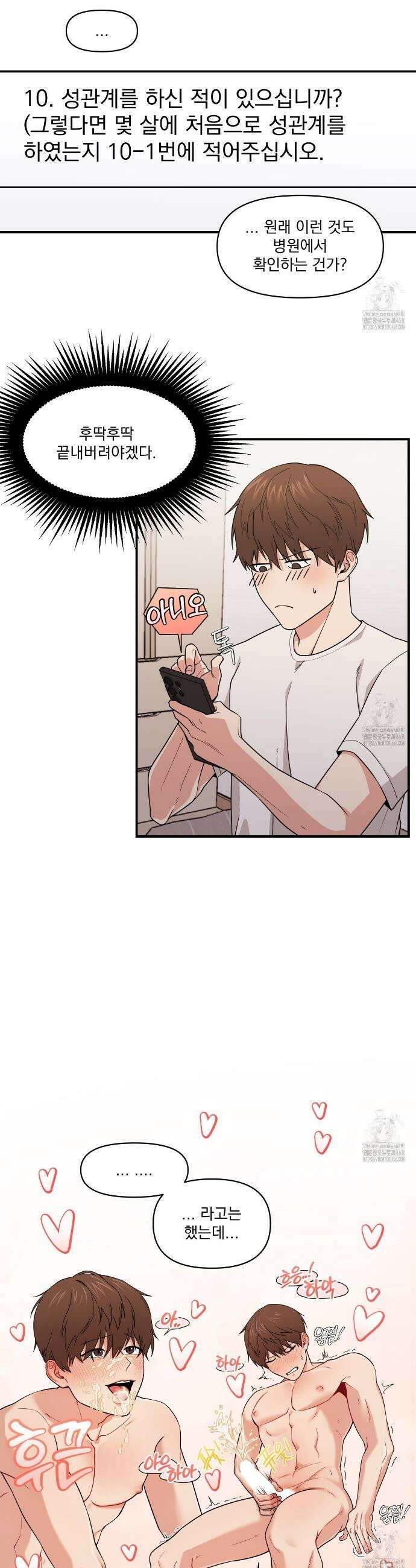 월간검진 프롤로그 4