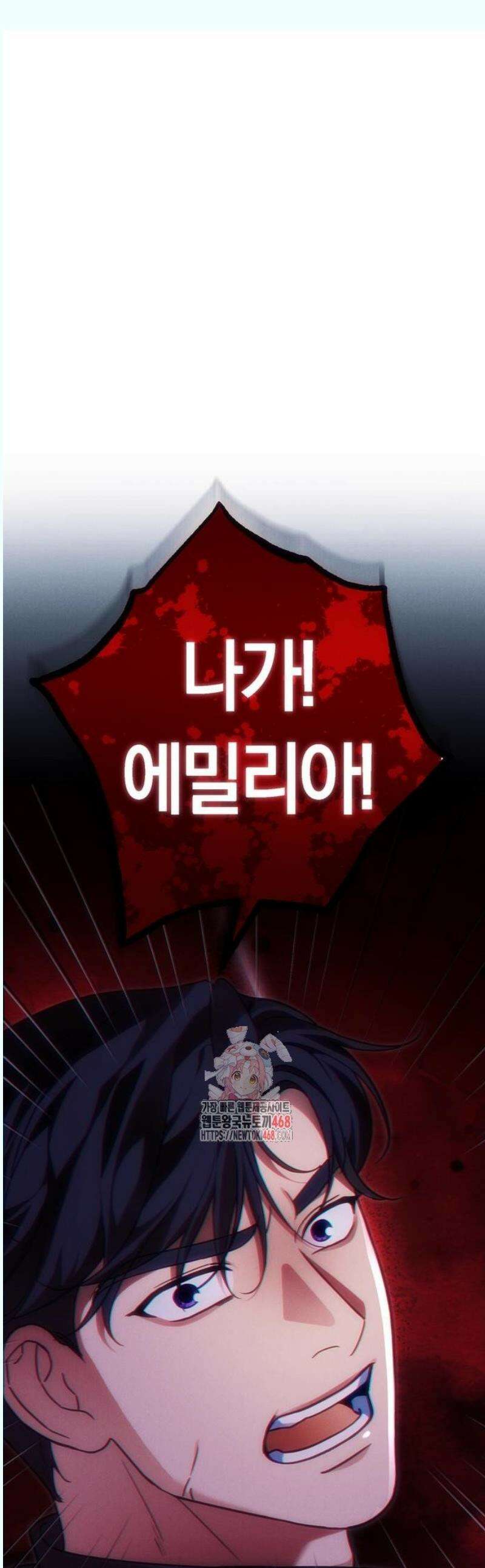 오만이 발끝에 떨어졌을 때 20화 1