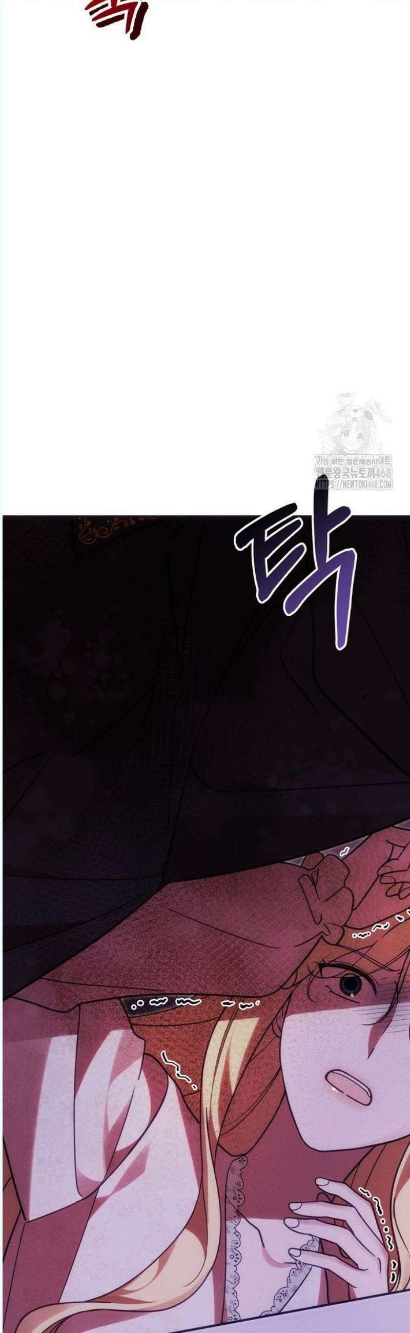 오만이 발끝에 떨어졌을 때 20화 6