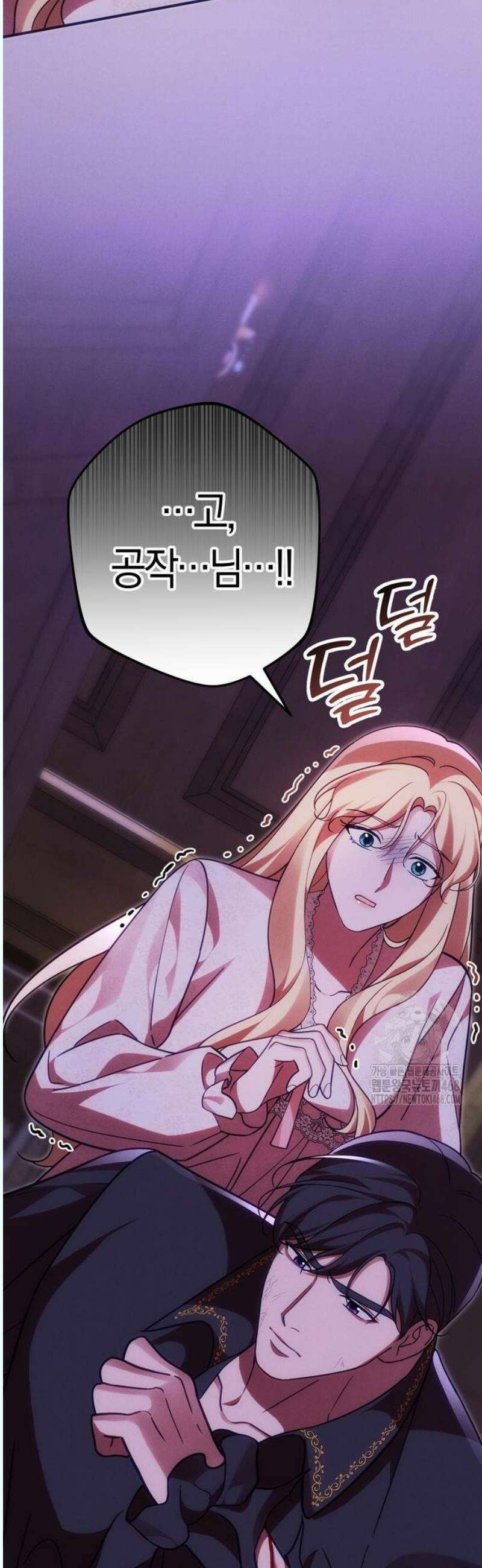 오만이 발끝에 떨어졌을 때 20화 7