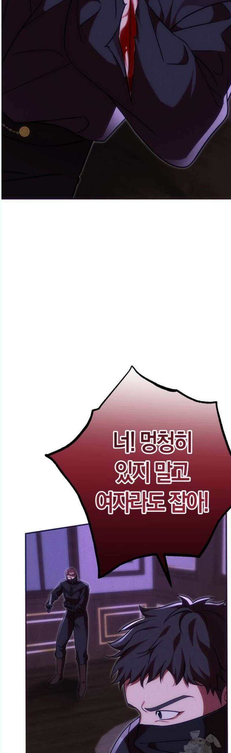 오만이 발끝에 떨어졌을 때 20화 8