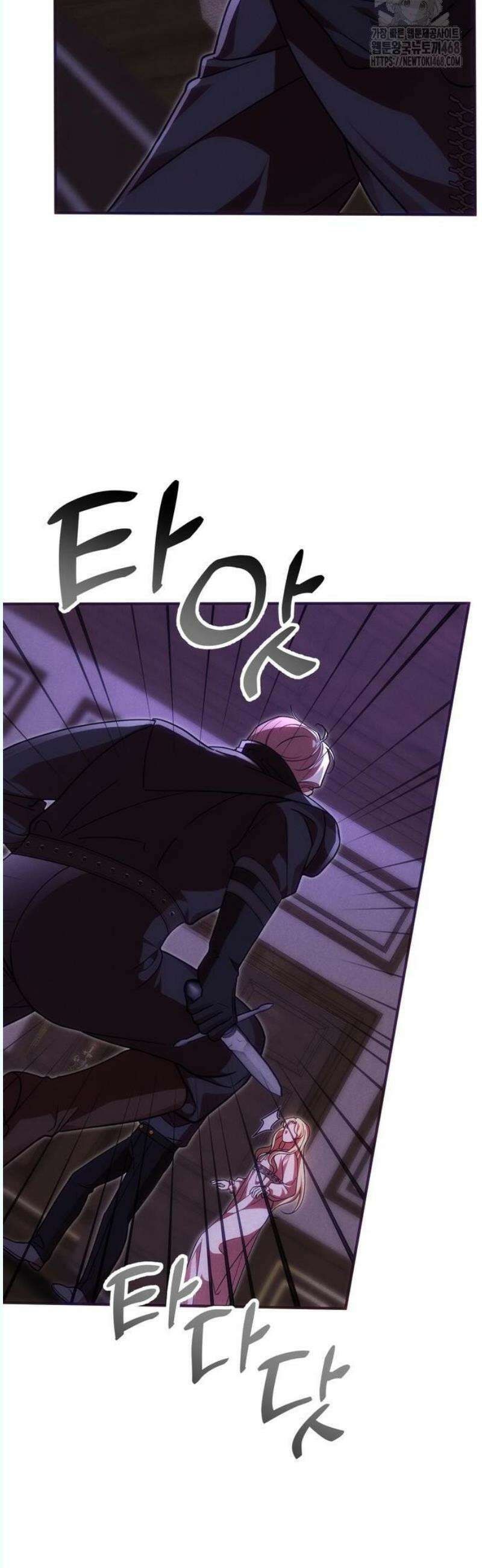 오만이 발끝에 떨어졌을 때 20화 9