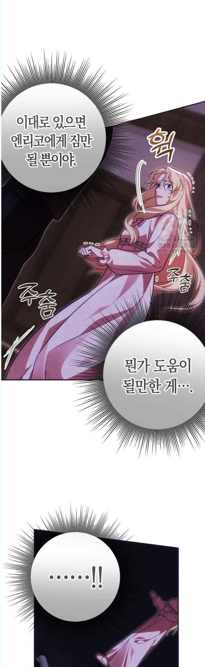 오만이 발끝에 떨어졌을 때 20화 10