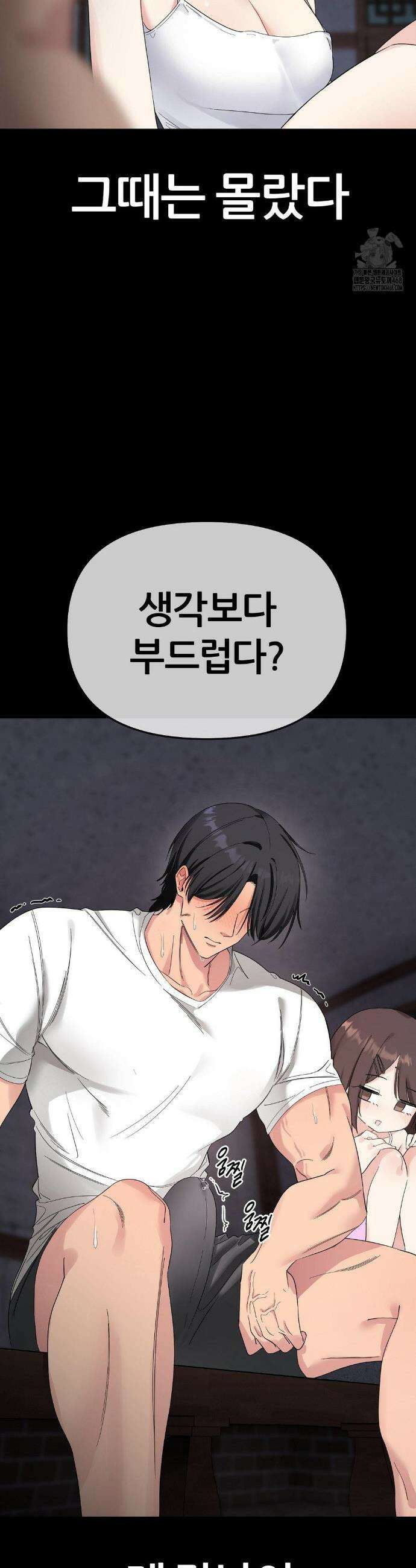 짐승 새끼 1화 4