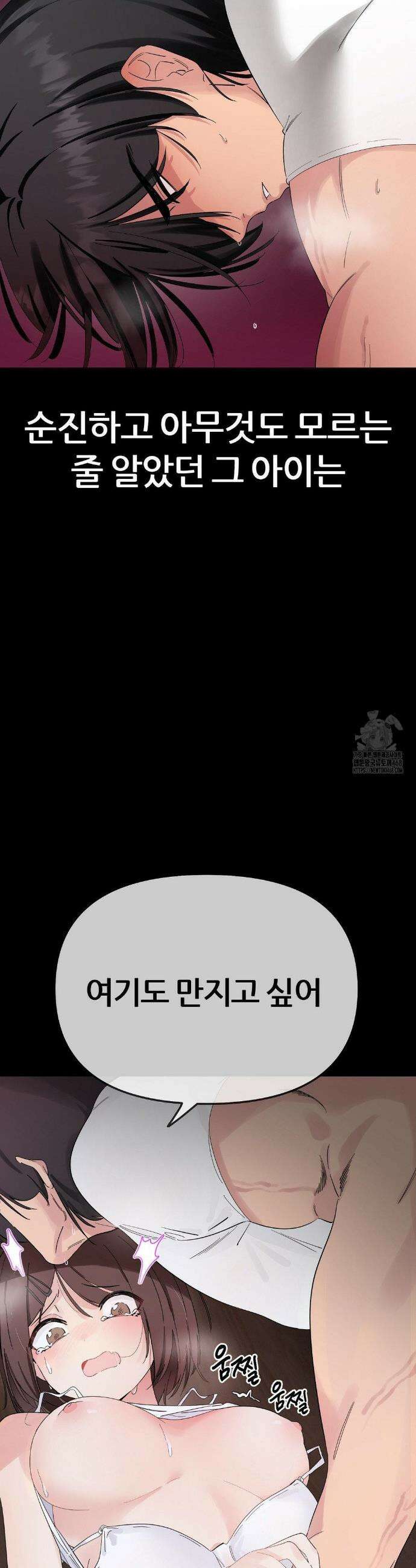 짐승 새끼 1화 9