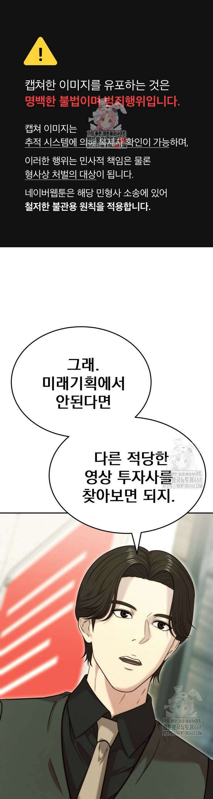 재벌의 품격 60화 1