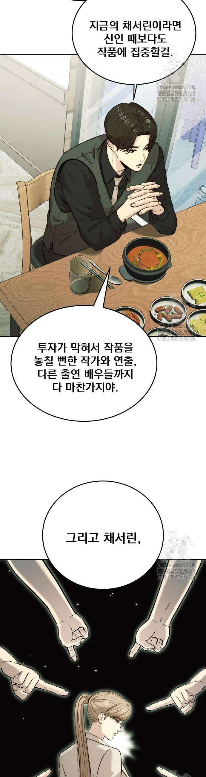 재벌의 품격 60화 7