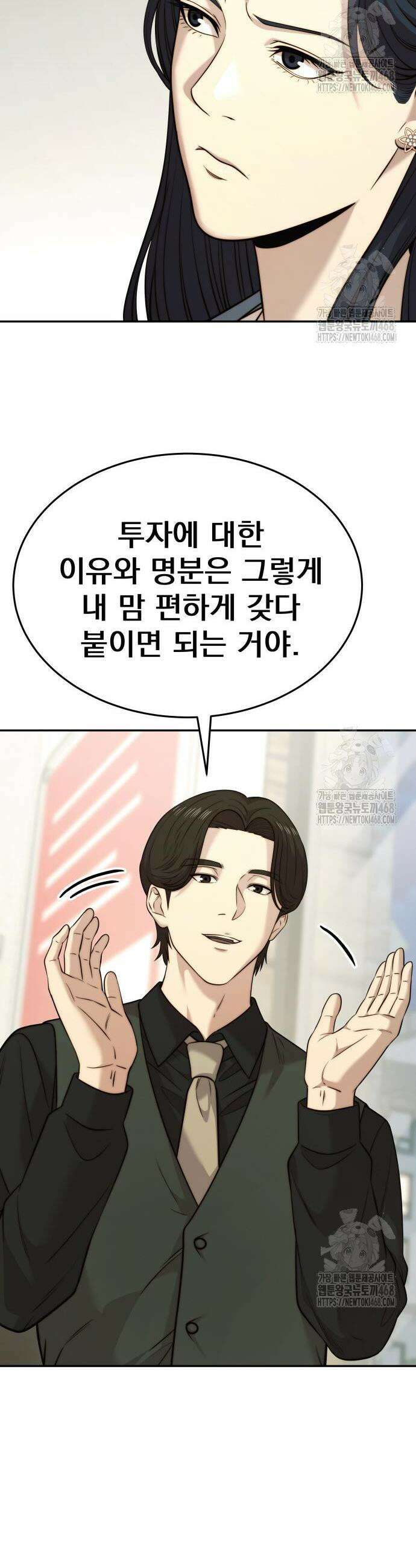 재벌의 품격 60화 10