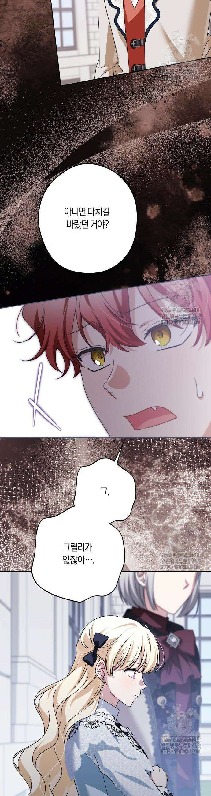 악당 가족이 독립을 반대한다 57화 8