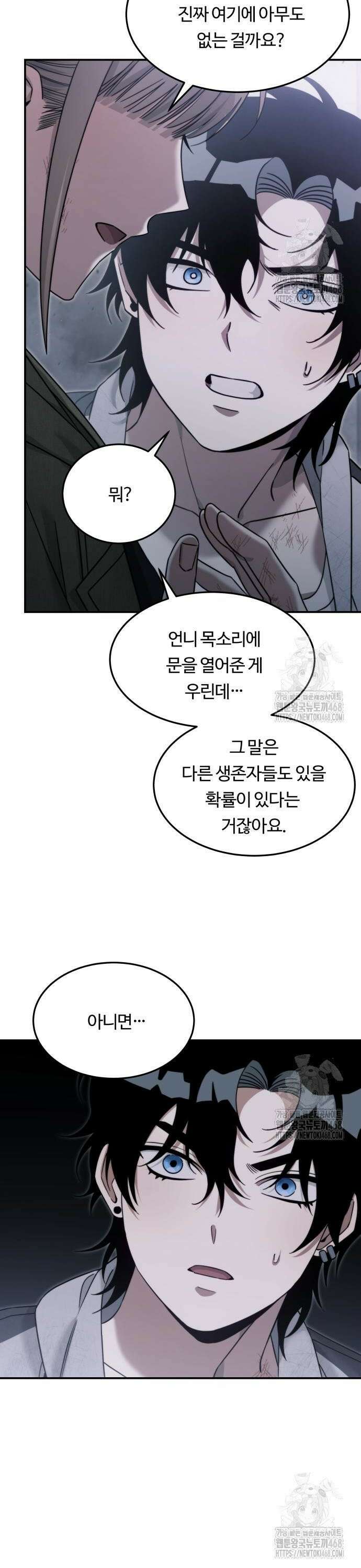그 헌터는 임대 아파트에 산다 5화 7