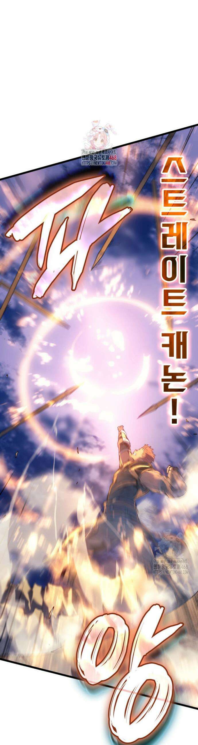 권왕전생 79화 1