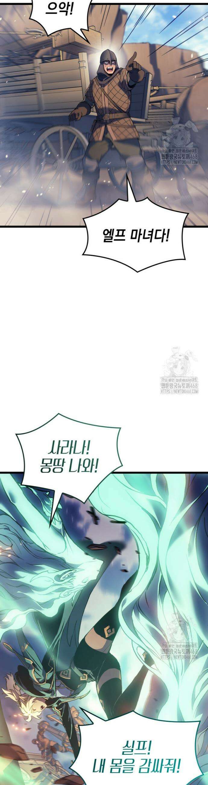 권왕전생 79화 4